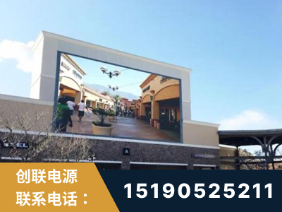 界首-北京八达岭奥特莱斯显示屏项目