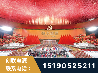 界首-建党100周年文艺演出《伟大征程》项目