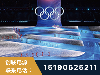 界首-2022北京冬奥会