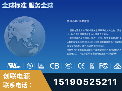 界首-全球认证与合规能力完整
